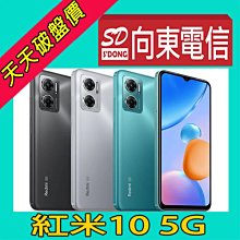 【向東電信=現貨】全新小米 紅米10  6+128g 6.58吋5000萬相機5g手機單機空機3690元