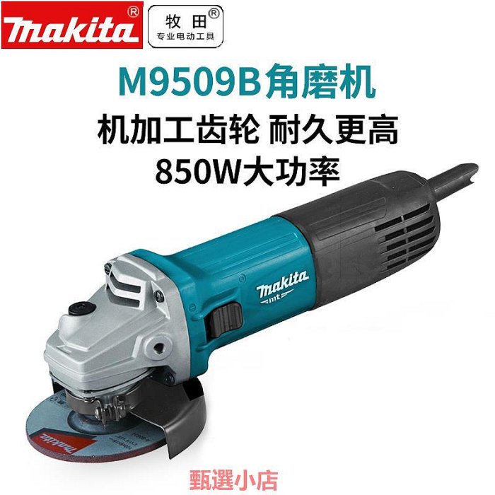 精品牧田角磨機手磨機大功率100小型角向磨光機M9513切割機電動工具