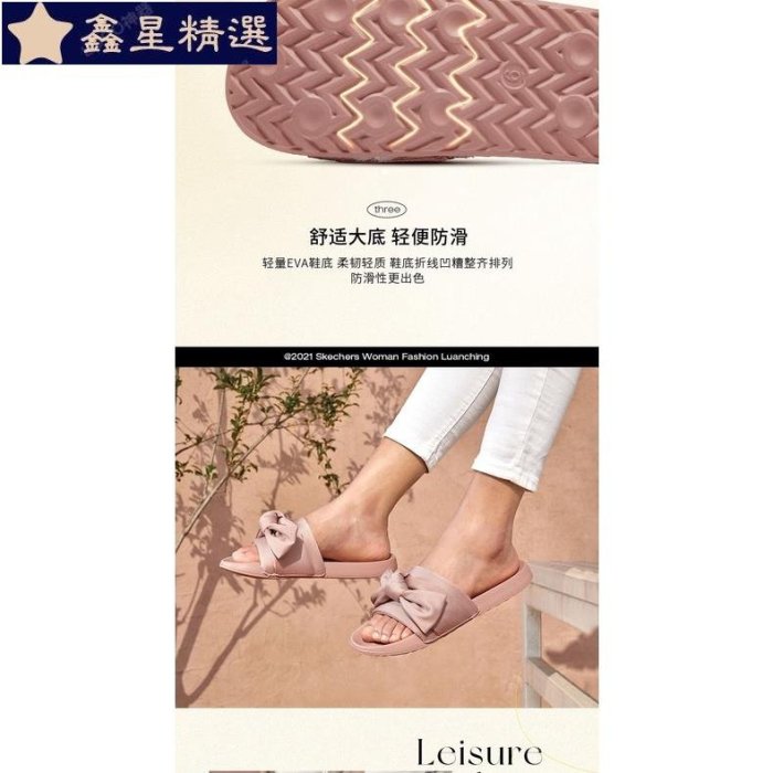 ��Skechers斯凱奇新款蝴蝶結拖鞋女夏季休閒外穿仙女風一字拖31533百搭日韓ins穿搭可外穿居家柔軟涼鞋-鑫星精選