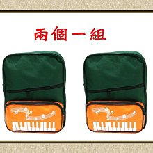 【菲歐娜】5908-2音符後背包,2個一組,台灣製造
