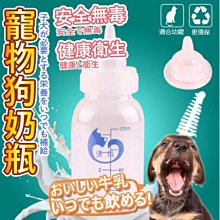 【🐱🐶培菓寵物48H出貨🐰🐹】DYY》3件套寵物奶瓶120ML(顏色隨機出貨)特價59元