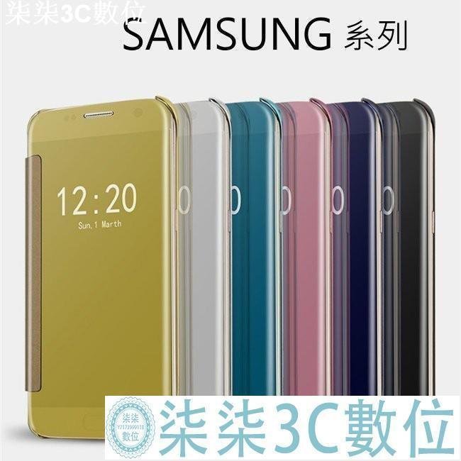 『柒柒3C數位』三星鏡面 透視感應 皮套 S9+ S8+ S6 S7 edge note8 5 A5 A7 J5 J7 c9 pro