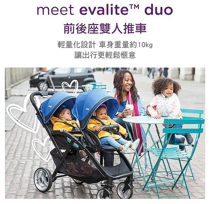 599免運 奇哥 Joie evalite™ duo 前後雙人推車 贈奶瓶蔬果洗潔液800mlX2 JBB57300D