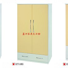 824-04  環保塑鋼衣櫥(鵝黃/白)(CT-104)(台北縣市包送到府免運費)【蘆洲家具生活館-10】