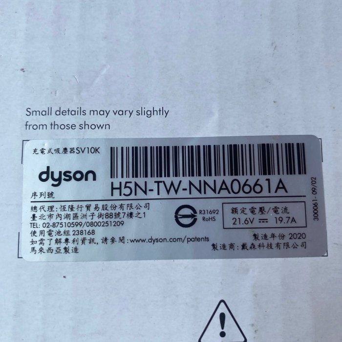 全新原廠恆隆行公司貨【Dyson V8 slim fluffy+ 】輕量無線吸塵器~全國電子銷售