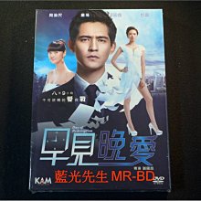 [DVD] - 早見晚愛 Day Of Redemption