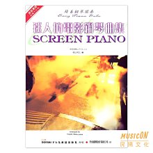 【民揚樂器】《日本DOREMI》簡易鋼琴獨奏 迷人的電影鋼琴曲集