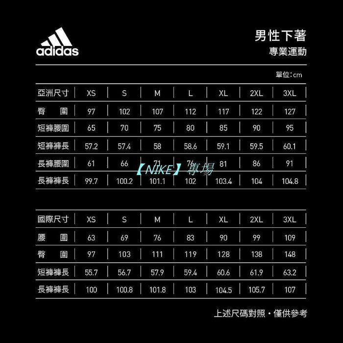 【NIKE 專場】adidas WUJI 運動長褲 男 GN0747