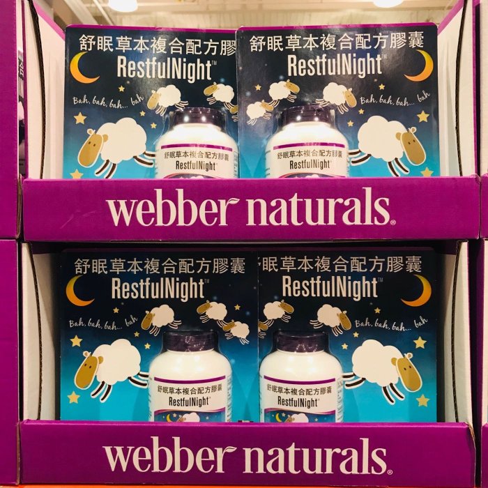 Costco好市多 WEBBER NATURALS 舒眠草本複合配方膠囊 200粒  restfulnight