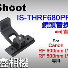 ＠佳鑫相機＠（全新）iShoot愛色IS-THRF680PRO鏡頭替換腳(快拆板/可直拍)適Canon RF 800mm