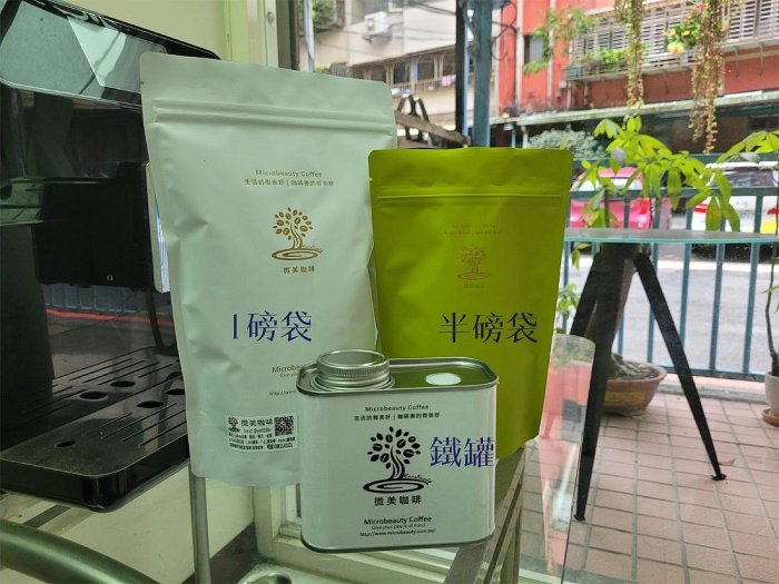 [微美咖啡]半磅200元起,配方豆回甘系列,微美4號堅果杉木,中深焙咖啡豆,滿500元免運,新鮮烘焙