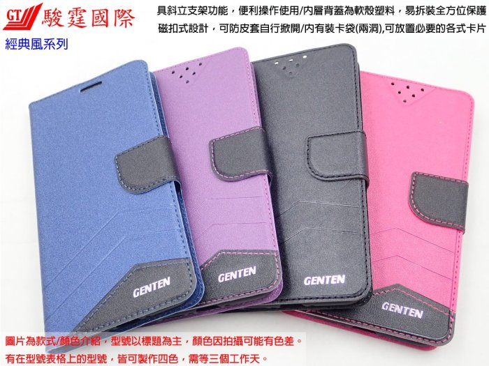 捌GTNTEN 三星 C9 Pro C9+ 磨砂紋系站立側掀皮套 經典風系保護套