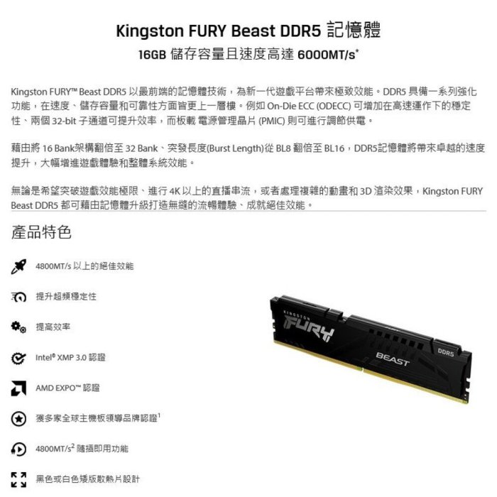 新風尚潮流 【KF556C40BB-32】 金士頓 32GB DDR5-5600 FURY 超頻 桌上型 記憶體