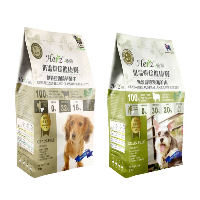 Herz赫緻 低溫烘焙健康飼料2LB(908g) 澳洲羊肉/紐西蘭草飼牛 (和巔峰同技術)犬糧＊WANG＊