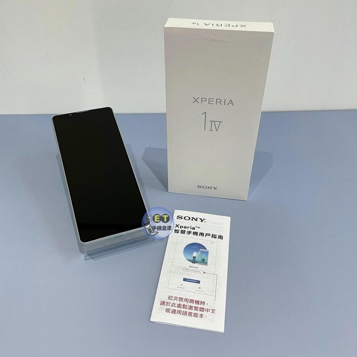 ET手機倉庫【Sony Xperia 1 IV 12+256G】XQ-CT72 （附配件 現貨 原盒）附發票