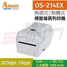 Argox OS-214EX 熱感式&熱轉式標籤條碼列印機(取代OS-214+)