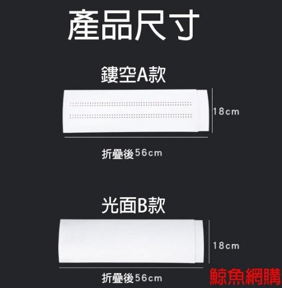 (高雄出貨)空調擋風板 坐月子嬰幼兒防直吹導風罩 180度調節多角度導風 冷氣擋風板 暖氣擋板 冷氣擋風 冷氣導流板