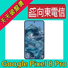 【向東電信=現貨】全新google pixel 8 pro 12+128g 6.7吋三鏡頭5g手機單機空機24590元