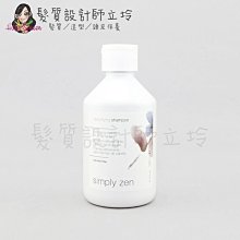 立坽『洗髮精』得軼公司貨 z.one《simply zen禪系列》淨化洗髮精250ml IS03