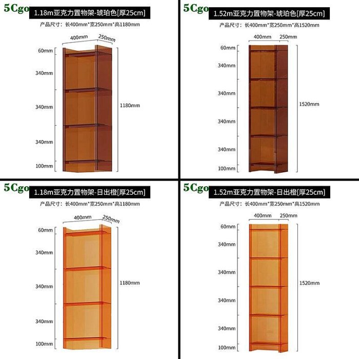 5Cgo【宅神】北歐亞克力書架落地置物架可移動透明極窄展示架立體角落收納櫃一體置物櫃設計師款t693268453222