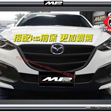 【小鳥的店】馬自達 2015-17 MAZDA 3 馬3 3 4/5門 KS前保桿+KS 水箱罩