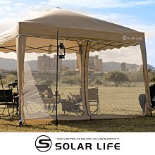 Solar Life 索樂生活 客廳帳邊布 彈開式炊事帳篷二代專用配件.27秒帳客廳帳 速搭園遊會停車棚 活動帳快速帳