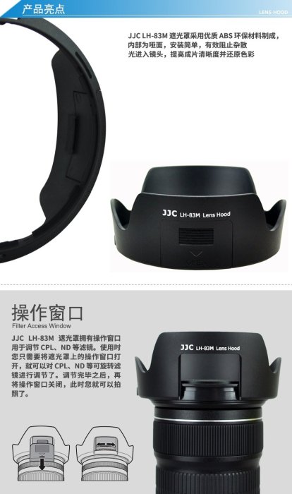 泳 JJC EW-83M遮光罩for佳能EF 24-105mm STM鏡頭遮光罩單反配件77