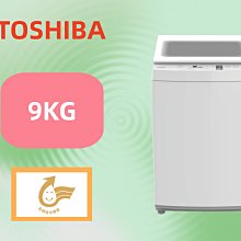【台南家電館】TOSHIBA東芝9公斤洗衣機【AW-J1000FG】