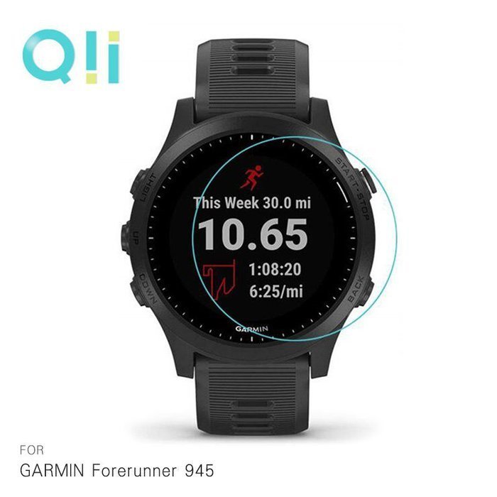 特價 現貨到 Qii GARMIN Forerunner 945 玻璃貼 兩片裝 智慧型手錶保護貼 手錶保護貼