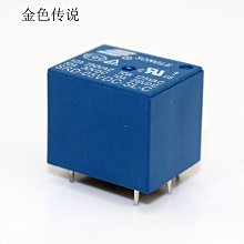5V繼電器小型 開源硬體 5V 5腳電子製作材料DIY電路控制 W981-191007[356608]