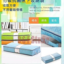 居家達人:竹碳抗菌床下收納袋 棉被收納 床單 衣服收納 收納箱 玩具 雜物 鞋子 全館滿888免運