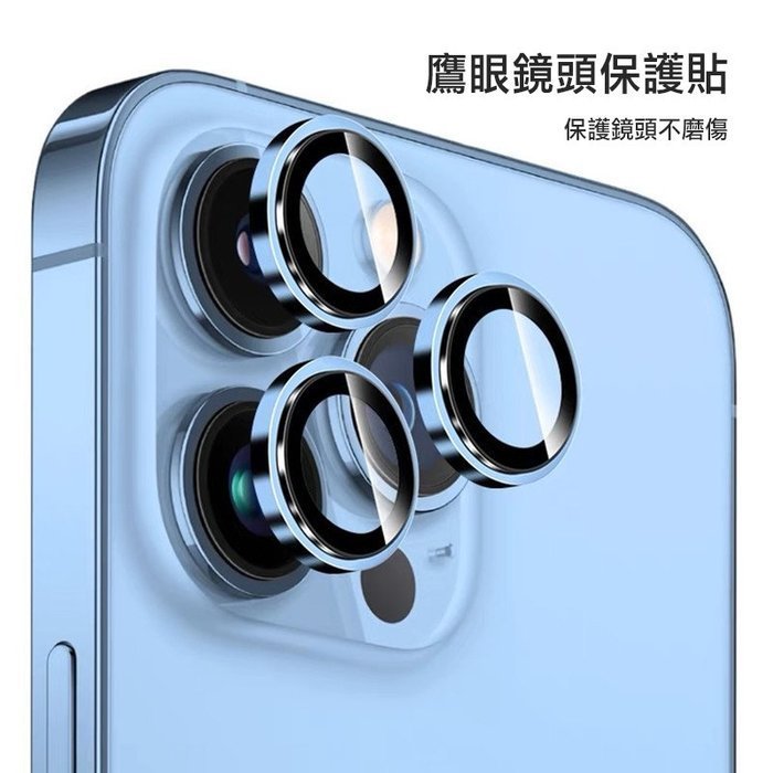 鷹眼鏡頭保護貼 鏡頭貼 保護鏡頭不磨傷 QinD Apple iPhone 14/iPhone 14 Plus