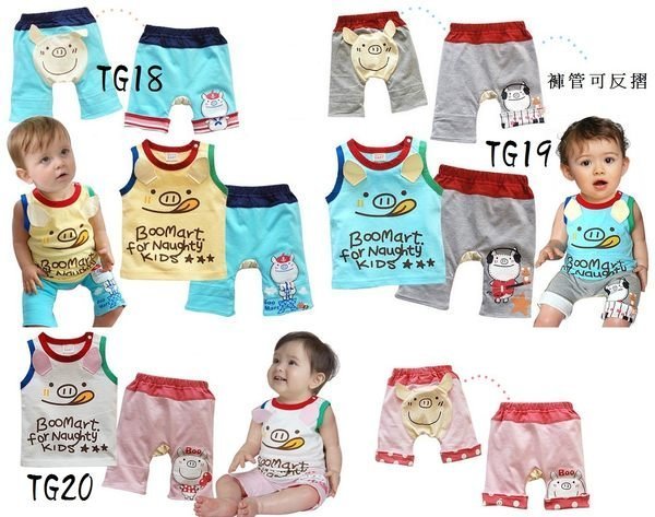 【PIG BABY童裝舖】可愛帥氣男女寶寶套裝組《第二賣場TG15~TG30》