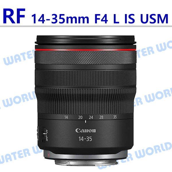 【中壢NOVA-水世界】Canon RF 14-35mm F4 L IS USM 超廣角鏡頭 平輸 一年保固