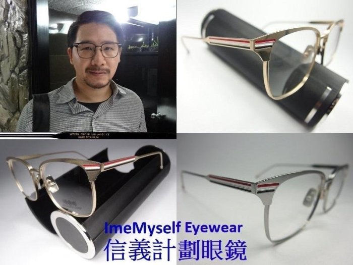 純鈦金屬 方框 眼鏡 pure titanium spectacles glasses not Thom Browne