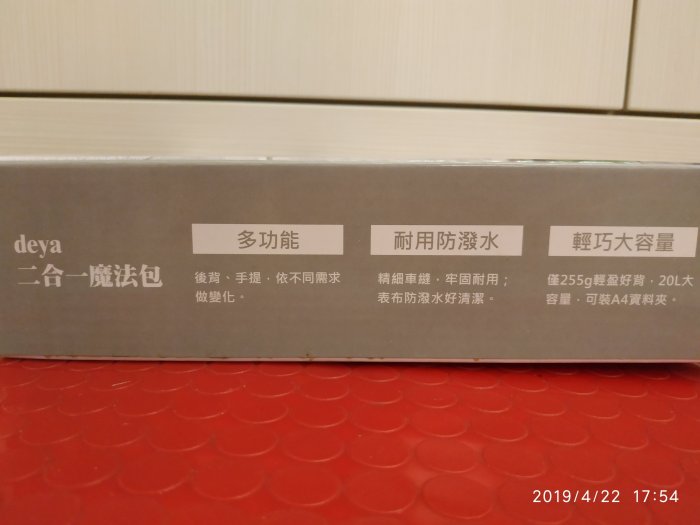 56.全新【deya】 時尚魔法包 多功能2合1 折疊後背包 小手提袋 收納袋 後背包