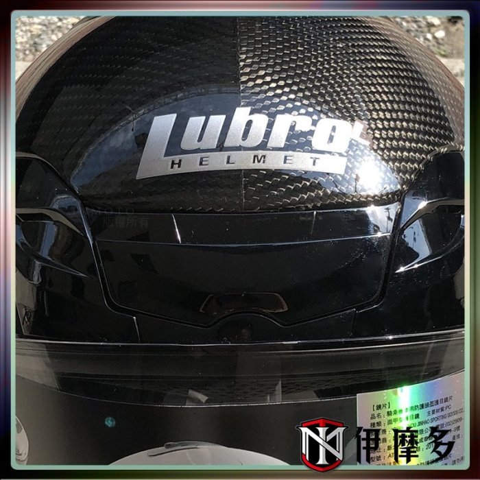 伊摩多※(熱賣款) Lubro AIR TECH碳纖維 3/4罩 CARBON 安全帽 類SHOEI