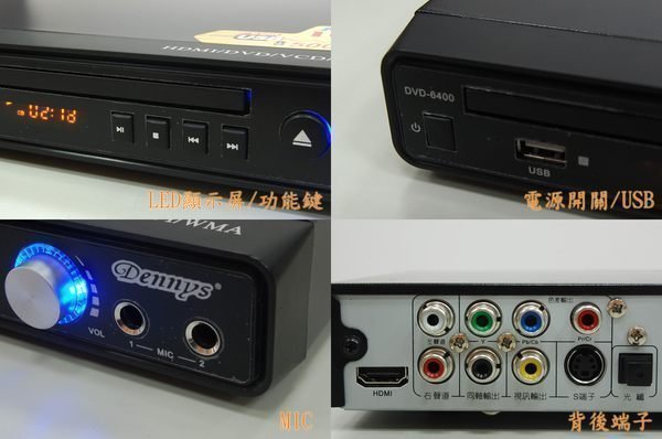 【划算的店】 Dennys HDMI  DVD 播放器(DVD-6400)  /巧虎