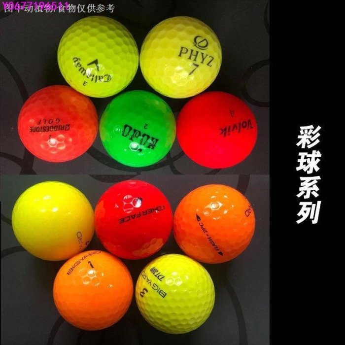 Pro V1高爾夫球泰勒梅高爾夫球高爾夫球三層四層titleist卡拉威泰勒梅品牌下場 彩色比賽二手-標準五金