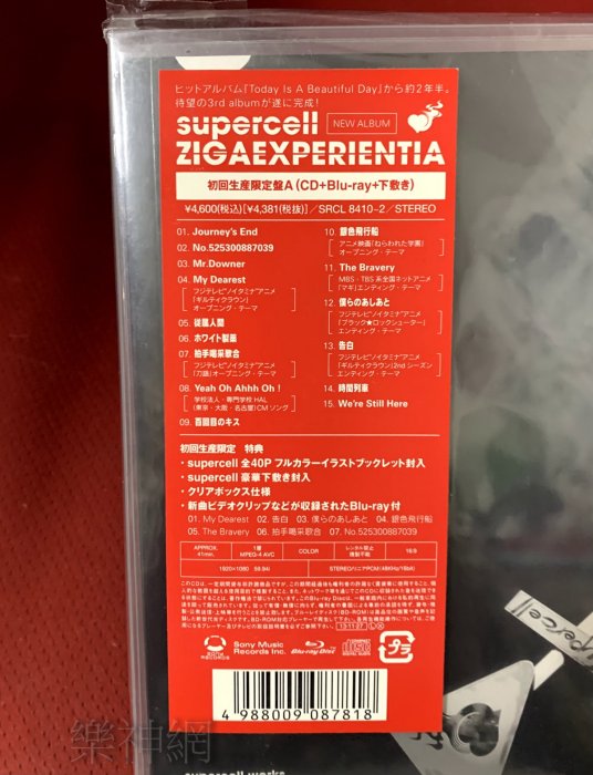 supercell ZIGAEXPERIENTIA(日版初回限定盤CD+藍光BLU-RAY+插畫