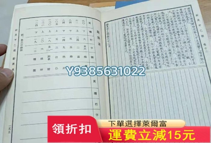 針灸甲乙經，豎版繁體字。附有勘誤表。標是褐色八十年版本。下429 舊書 書籍 醫學【古雅堂】