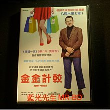 [DVD] - 金金計較 Penny Pincher ( 得利公司貨 )