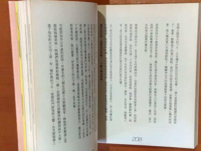 【探索書店67】台北爸爸 紐約媽媽 陳俊志 時報出版 有泛黃 ISBN：9789571353166 190131B