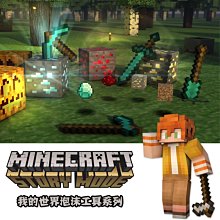 現貨 預購 我的世界minecraft Eva泡沫武器造型斧衝鋒槍鑽石劍玩具 Yahoo奇摩拍賣