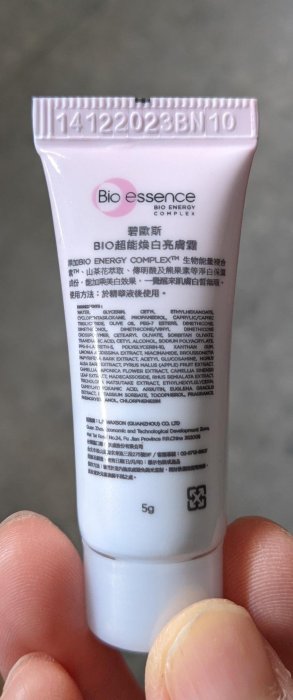 【雪媽特賣舖】Bio-essence 碧歐斯BIO超能煥白亮膚霜 5g 期限2024.04 裸瓶無包膜 體驗無負擔