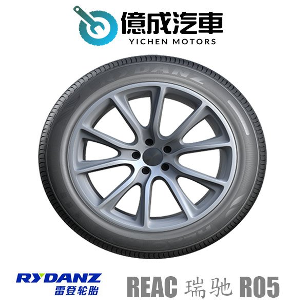 《大台北》億成汽車輪胎量販中心-雷登輪胎 Reac 瑞驰 R05【185/65R14】