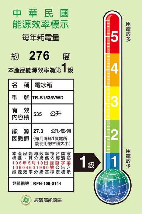 TATUNG 大同 535L 一級效能 變頻 雙門 冰箱 TR-B1535VWD $25700