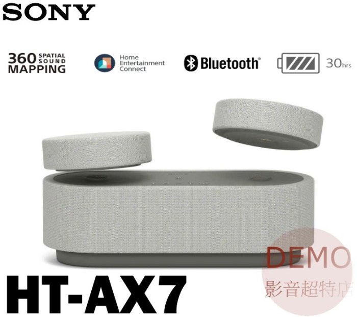 ㊑DEMO影音超特店㍿SONY HT-AX7 可攜式 3件式環繞家庭劇院