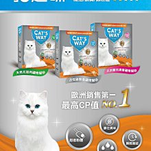【阿肥寵物生活】CAT'S WAY貓趣味 天然礦物貓砂盒裝10KG 凝結力超越EVERCLEAN 鐵鎚牌 礦砂 凝結砂