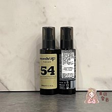 美國愛買 Mashup  N54 佛羅倫斯精華露100ml 全新公司貨